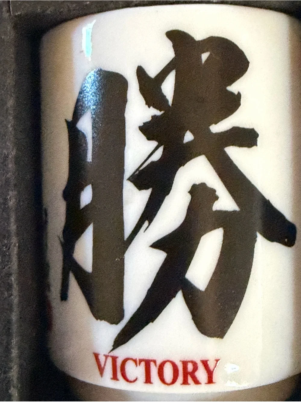 Porcelain Japanese Sake Set Bottle 4 Cups Kanji Love Fortune Boxed 5 Piece